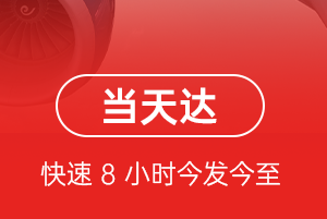 拉萨贡嘎空运航空货运公司【机场
